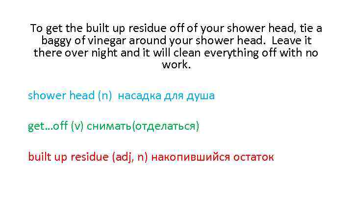 To get the built up residue off of your shower head, tie a baggy