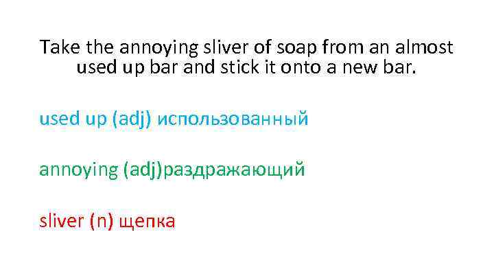 Take the annoying sliver of soap from an almost used up bar and stick