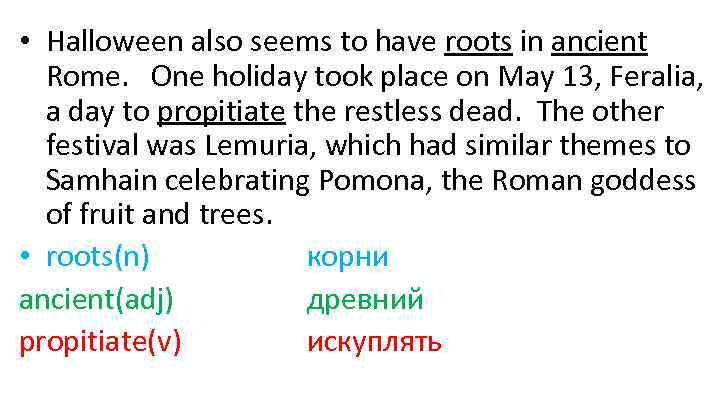  • Halloween also seems to have roots in ancient Rome. One holiday took