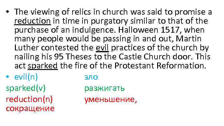  • The viewing of relics in church was said to promise a reduction