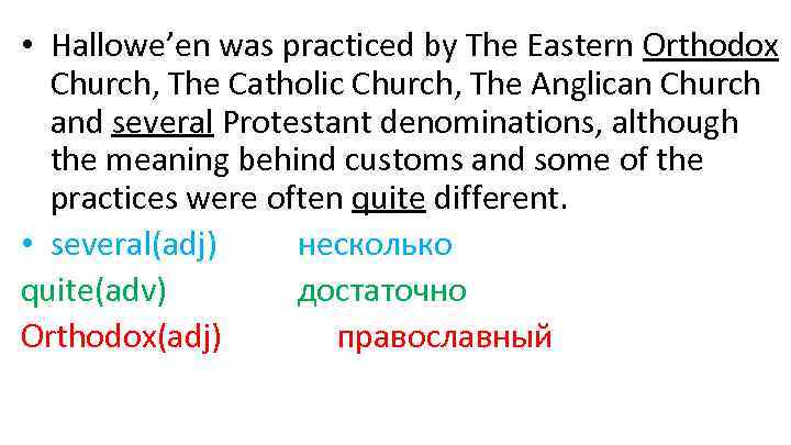  • Hallowe’en was practiced by The Eastern Orthodox Church, The Catholic Church, The