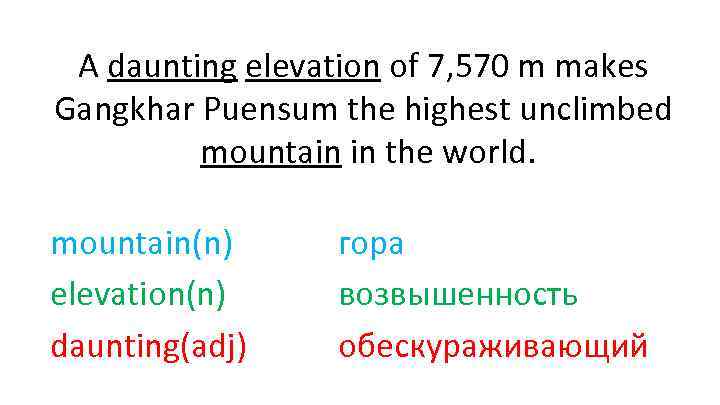 A daunting elevation of 7, 570 m makes Gangkhar Puensum the highest unclimbed mountain