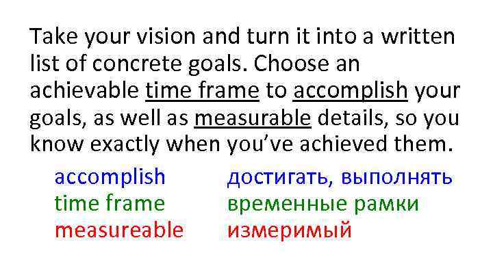 Take your vision and turn it into a written list of concrete goals. Choose