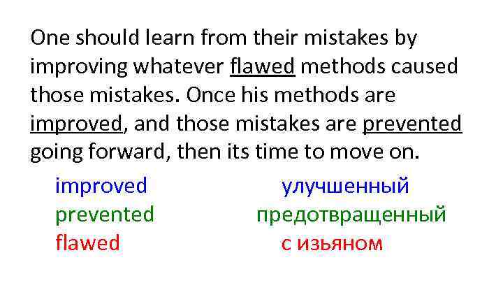 One should learn from their mistakes by improving whatever flawed methods caused those mistakes.