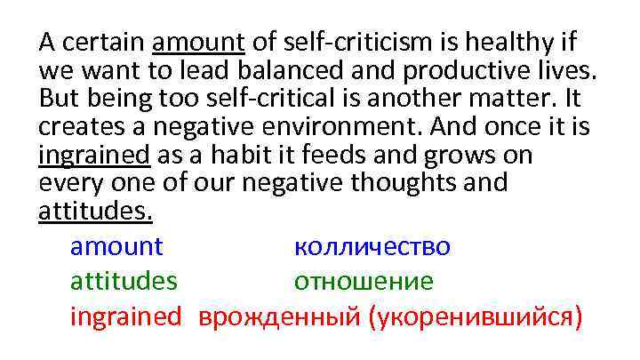 A certain amount of self-criticism is healthy if we want to lead balanced and