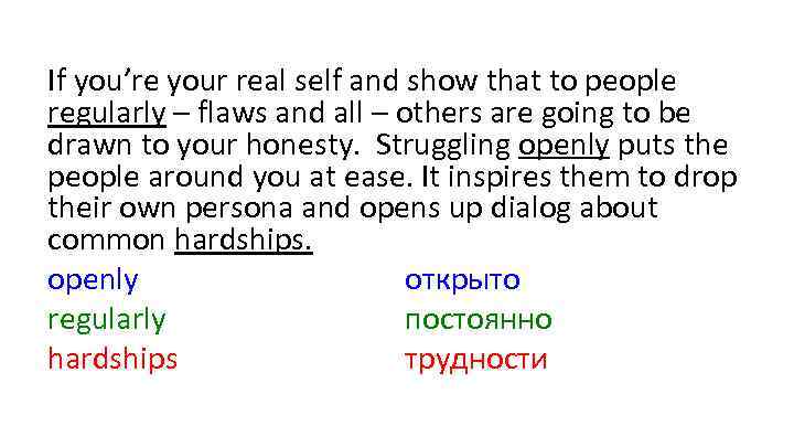 If you’re your real self and show that to people regularly – flaws and
