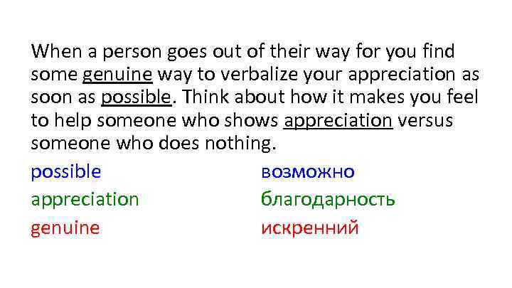 When a person goes out of their way for you find some genuine way