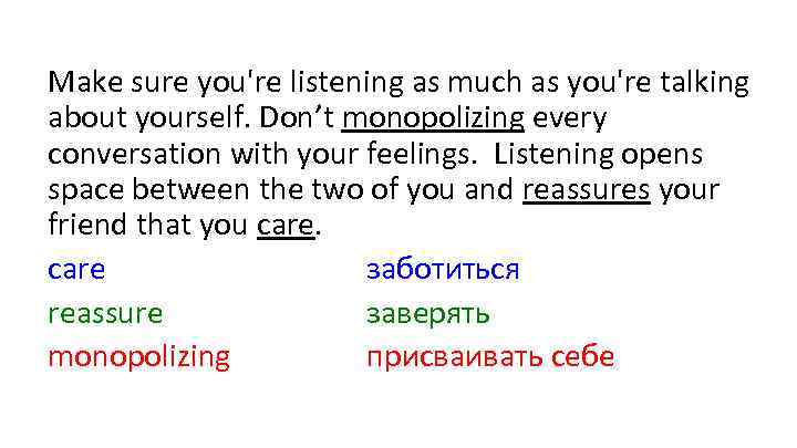 Make sure you're listening as much as you're talking about yourself. Don’t monopolizing every