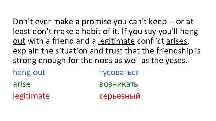 Don't ever make a promise you can't keep -- or at least don't make