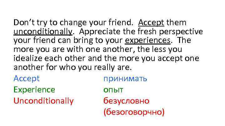 Don’t try to change your friend. Accept them unconditionally. Appreciate the fresh perspective your