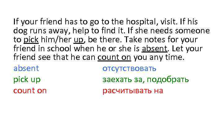 If your friend has to go to the hospital, visit. If his dog runs