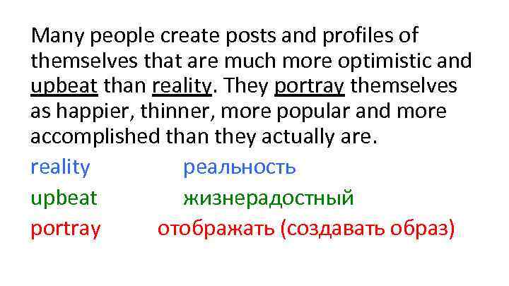 Many people create posts and profiles of themselves that are much more optimistic and