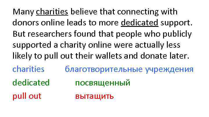 Many charities believe that connecting with donors online leads to more dedicated support. But