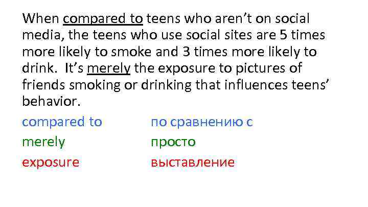 When compared to teens who aren’t on social media, the teens who use social