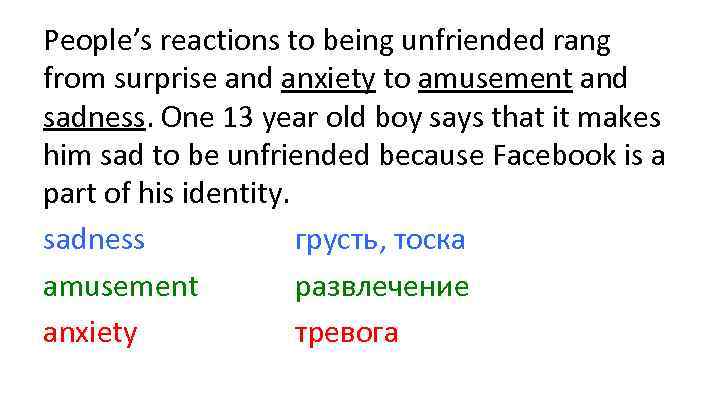 People’s reactions to being unfriended rang from surprise and anxiety to amusement and sadness.