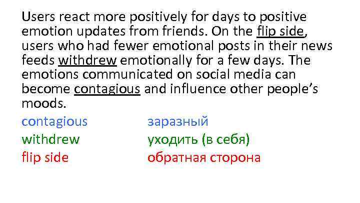 Users react more positively for days to positive emotion updates from friends. On the