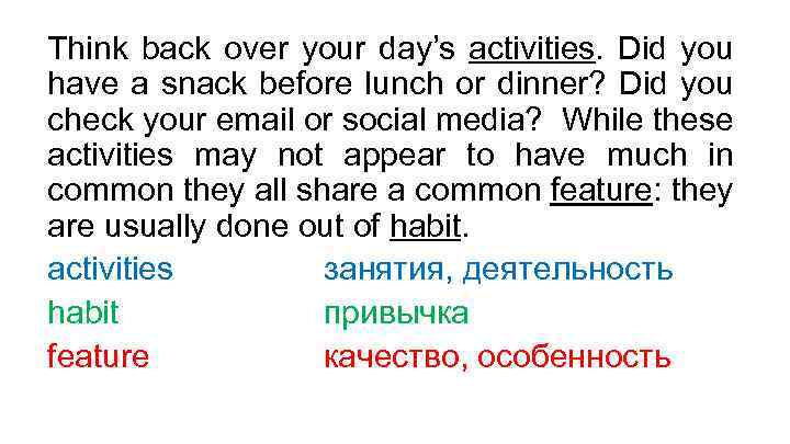 Think back over your day’s activities. Did you have a snack before lunch or