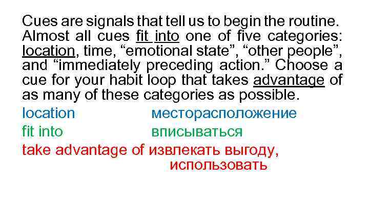 Cues are signals that tell us to begin the routine. Almost all cues fit