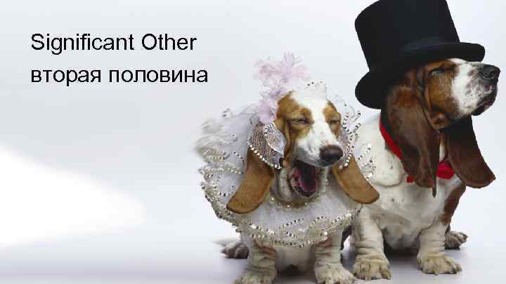 Significant Other вторая половина 