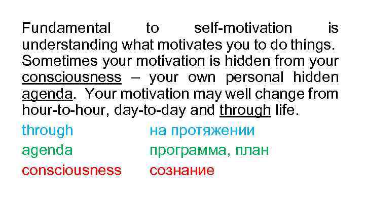 Fundamental to self-motivation is understanding what motivates you to do things. Sometimes your motivation