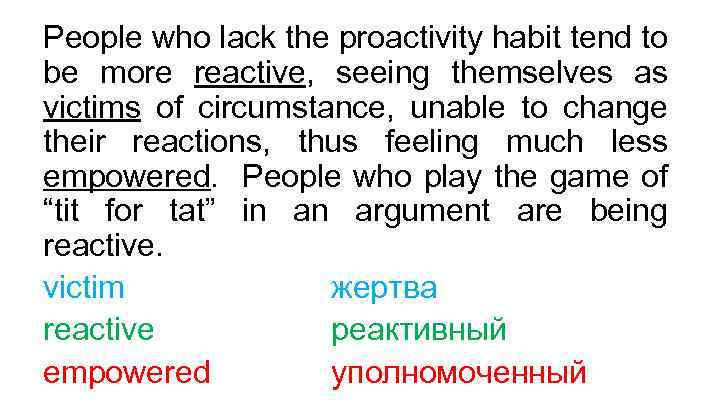 People who lack the proactivity habit tend to be more reactive, seeing themselves as