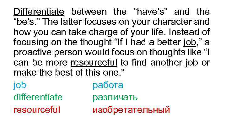 Differentiate between the “have’s” and the “be’s. ” The latter focuses on your character