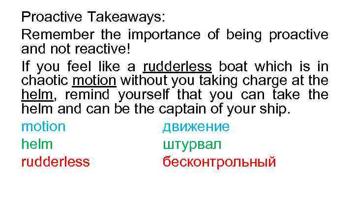 Proactive Takeaways: Remember the importance of being proactive and not reactive! If you feel