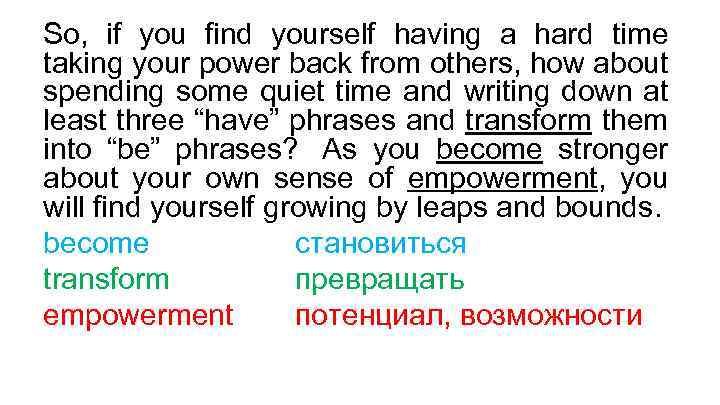 So, if you find yourself having a hard time taking your power back from