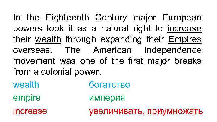 In the Eighteenth Century major European powers took it as a natural right to