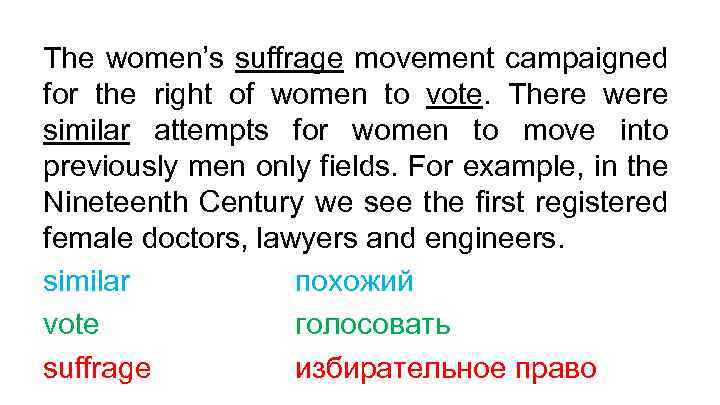 The women’s suffrage movement campaigned for the right of women to vote. There were