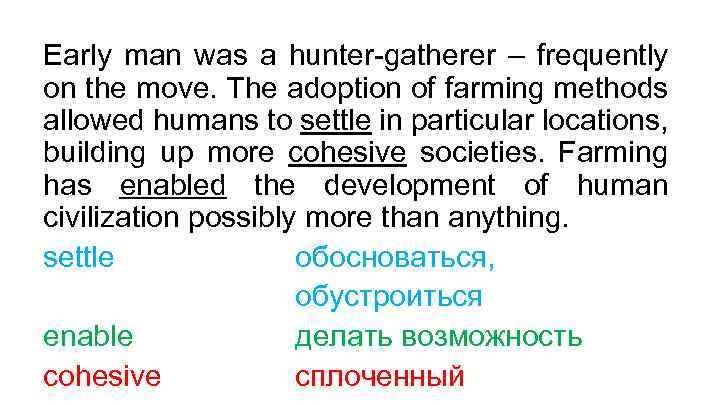 Early man was a hunter-gatherer – frequently on the move. The adoption of farming