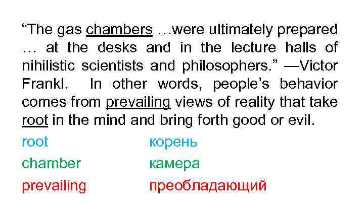 “The gas chambers …were ultimately prepared … at the desks and in the lecture