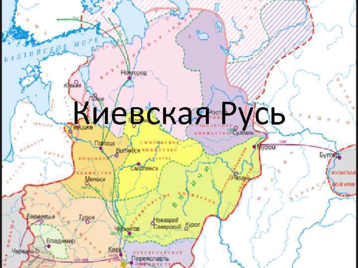 Киевская русь 7. Звезда Киевской Руси. Флаг Киевской Руси при Олеге. Капоп Киевской Руси. Как заразилась Киевская Русь.