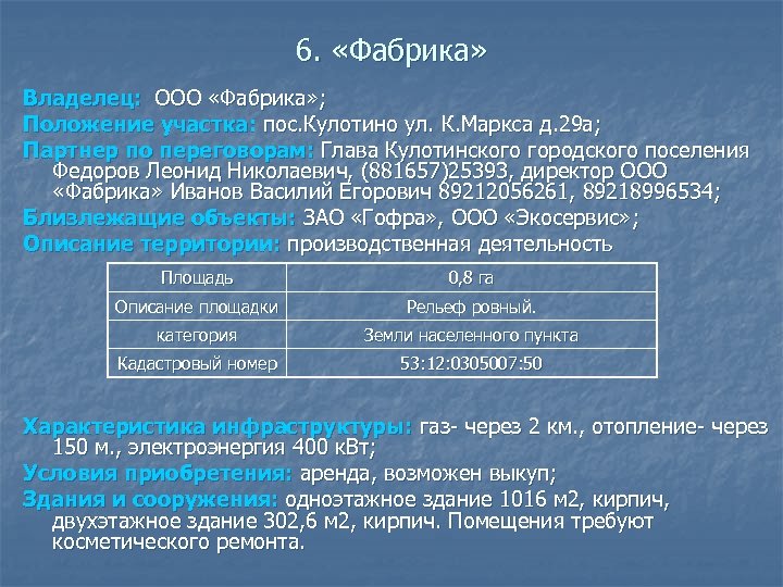 Сайт окуловского районного суда новгородской