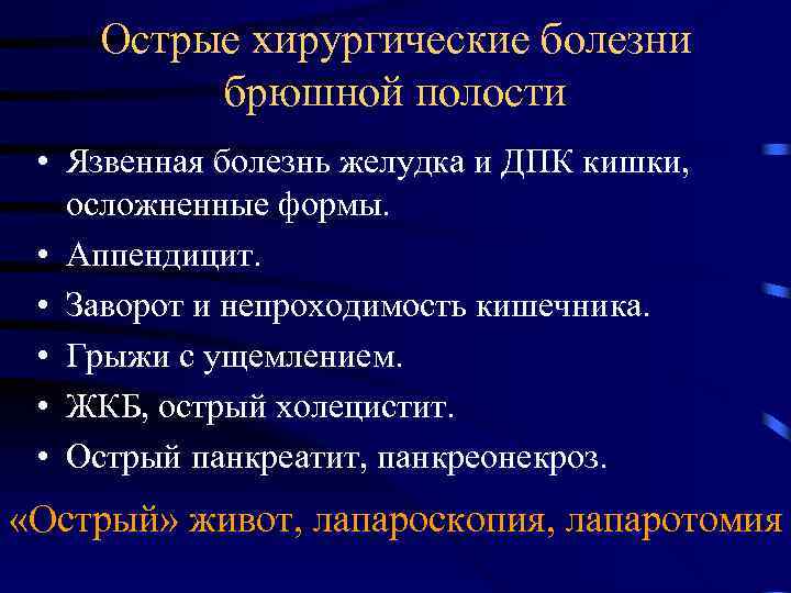 Острый холецистит история болезни хирургия