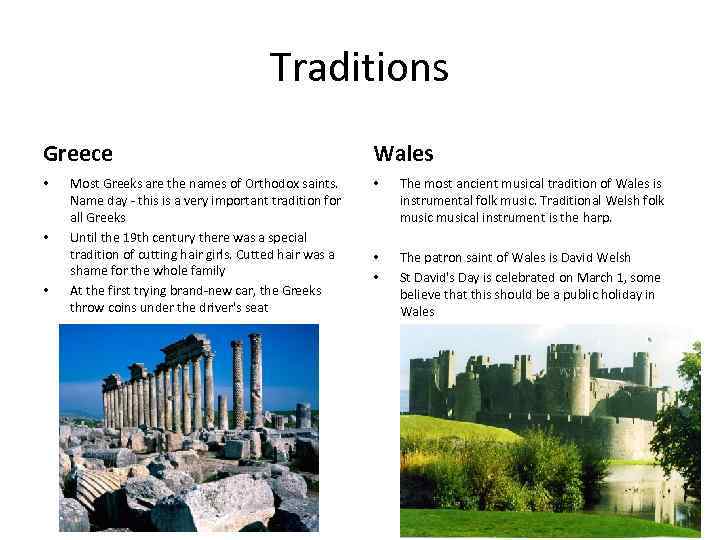 Traditions Greece • • • Most Greeks are the names of Orthodox saints. Name