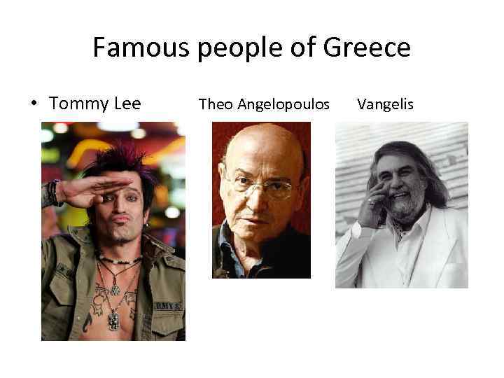 Famous people of Greece • Tommy Lee Theo Angelopoulos Vangelis 