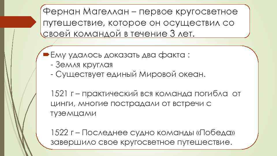 1 просьбу. Сколько надо денег на кругосветное путешествие.