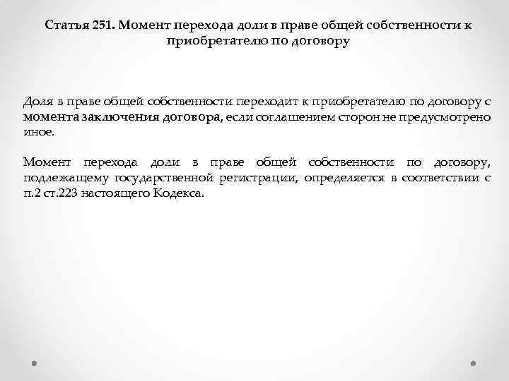 Доля в праве общей собственности на общее имущество в коммунальной квартире собственника комнаты