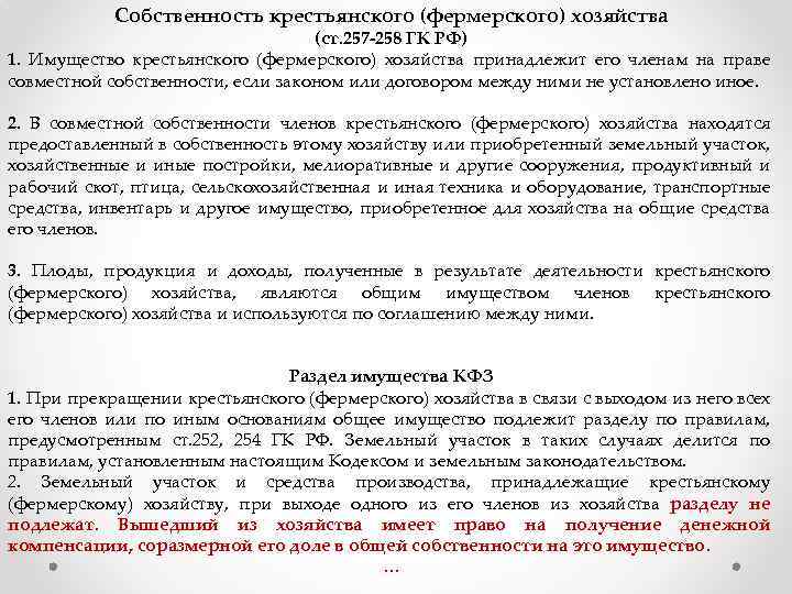 Образец соглашения создании крестьянского фермерского хозяйства образец