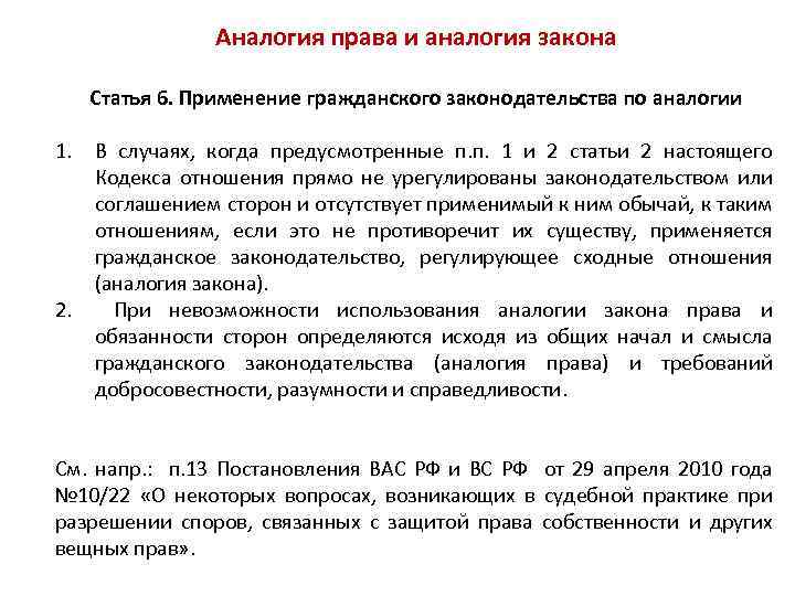 Составьте опираясь на ст 2 гк рф схему отношения регулируемые гражданским законодательством