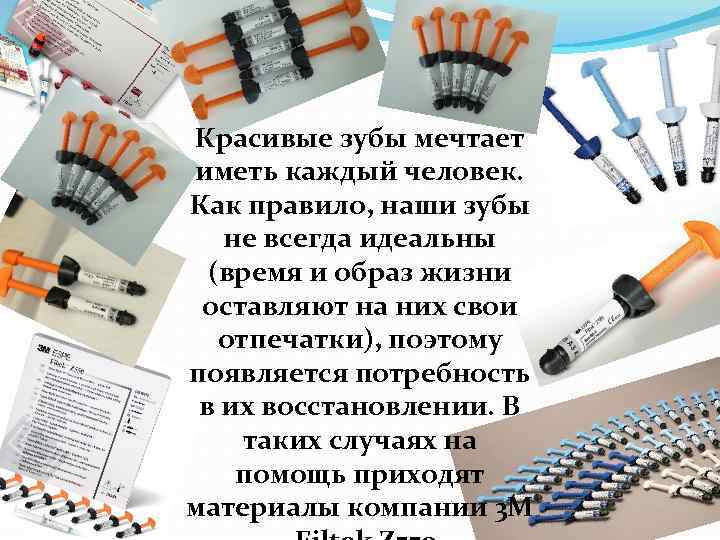 Красивые зубы мечтает иметь каждый человек. Как правило, наши зубы не всегда идеальны (время