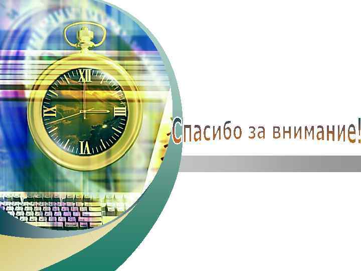 “ Add your company slogan ” LOGO 