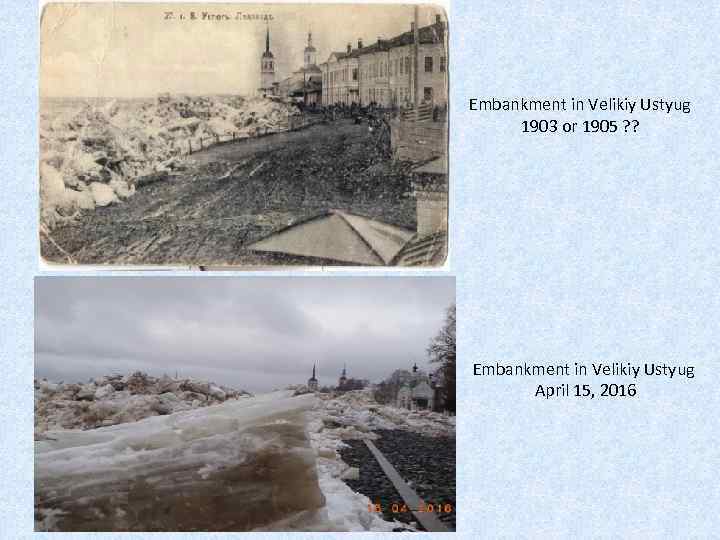 Embankment in Velikiy Ustyug 1903 or 1905 ? ? Embankment in Velikiy Ustyug April