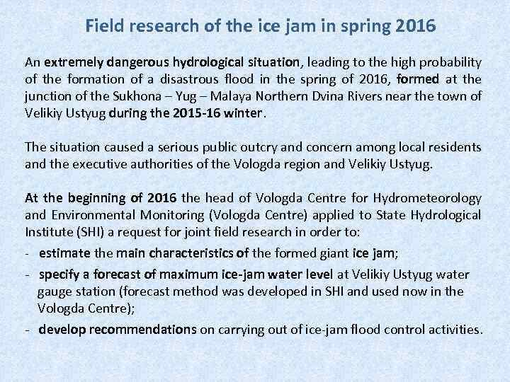 Field research of the ice jam in spring 2016 An extremely dangerous hydrological situation,