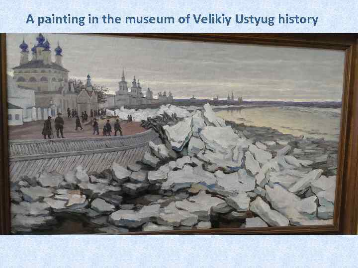 A painting in the museum of Velikiy Ustyug history 