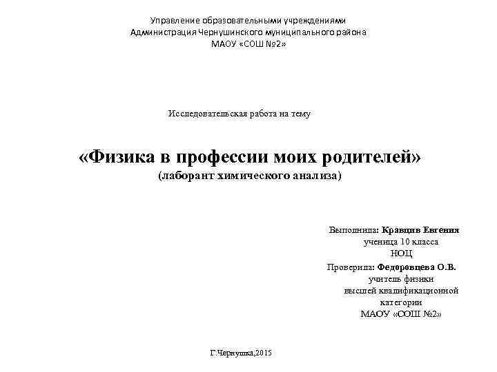 Управление дошкольными образовательными учреждениями сургут телефон