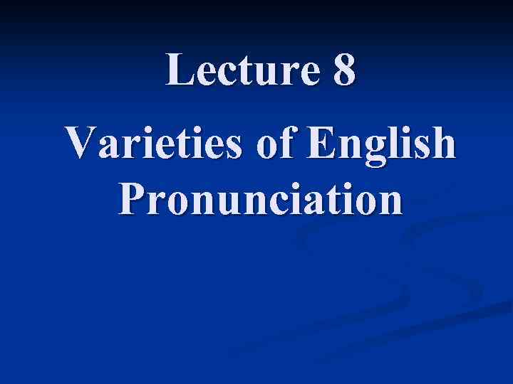 English pronunciation. Varieties of English pronunciation презентация. Regional varieties of English. Types of English pronunciation. Stylistic and Regional varieties of English pronunciation.