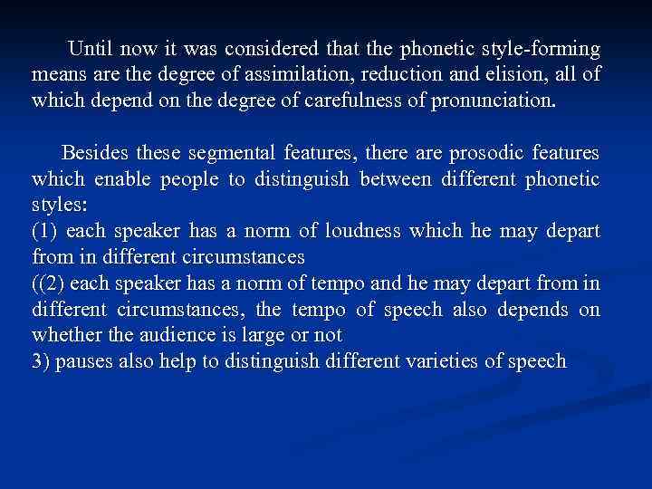 Until now it was considered that the phonetic style-forming means are the degree of