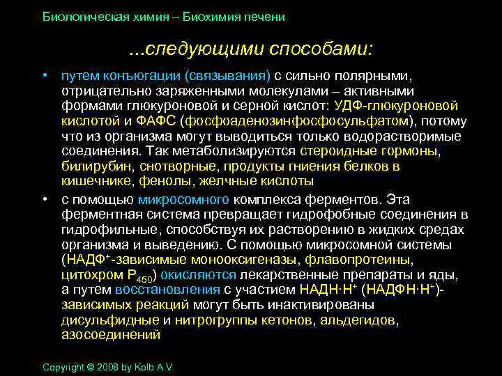 Биохимические определения. Флавопротеины биохимия. Гипертриацилглицеролемия биохимия. Гидрофобный карман биохимия. Синдромы поражения печени биохимия.